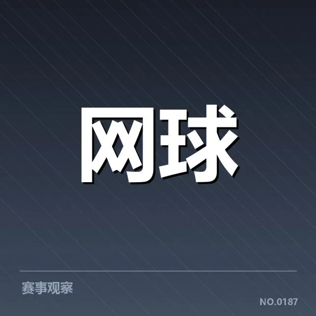 世界排名争夺态势背后，国际足联排名调整引发各方关注