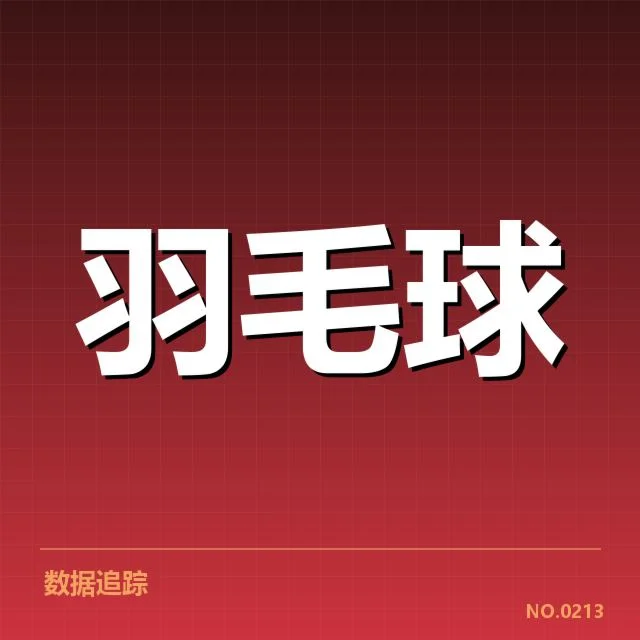 新周期选手排名背后，年轻选手实力突围引发各方关注